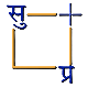 Supr Engineering Icon